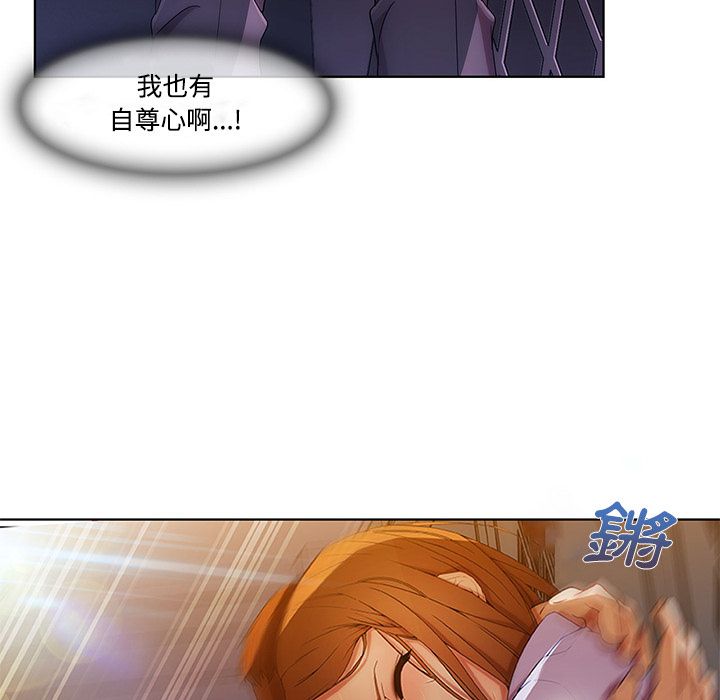長腿姊姊 第7章 第86页