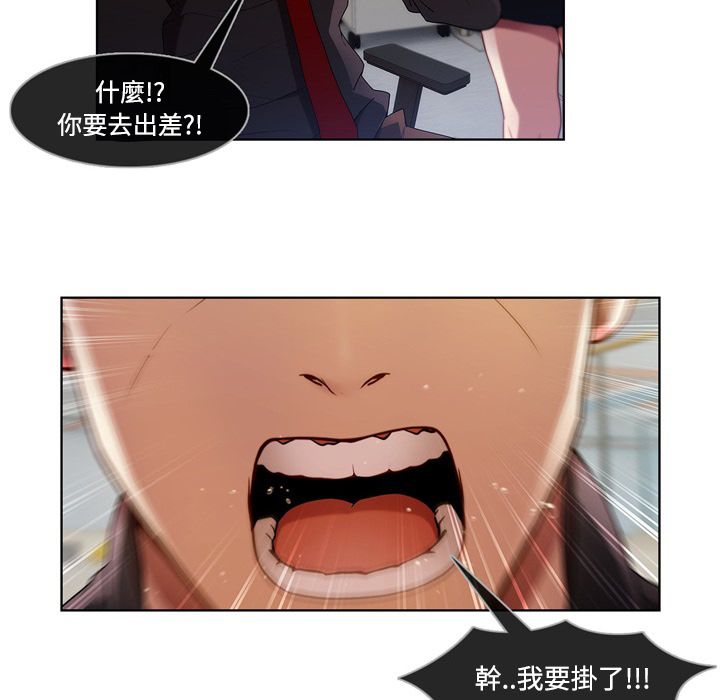 長腿姊姊 第7章 第21页