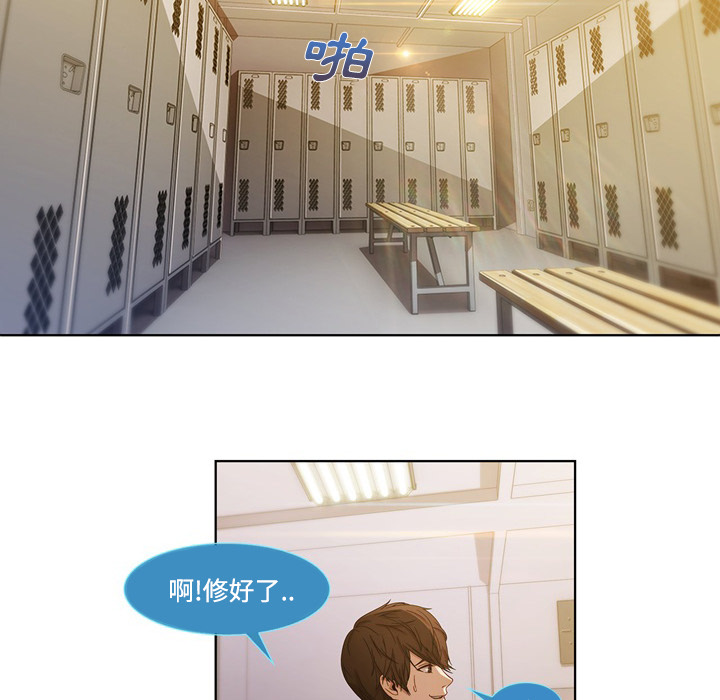 長腿姊姊 第7章 第34页