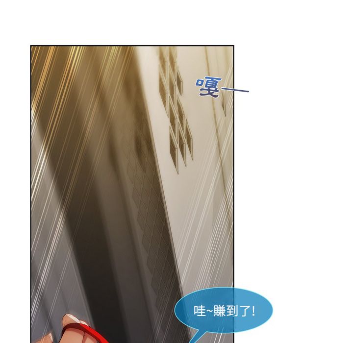 長腿姊姊 第7章 第41页