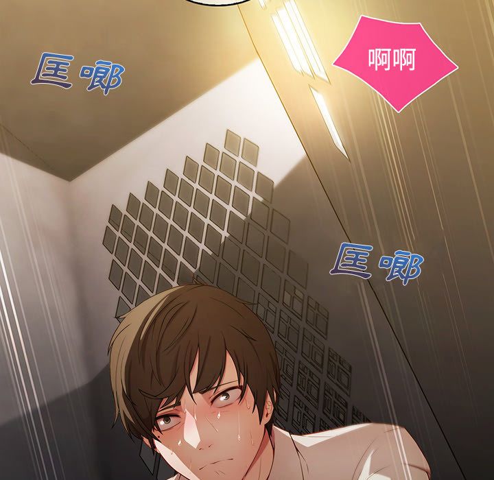 長腿姊姊 第8章 第5页