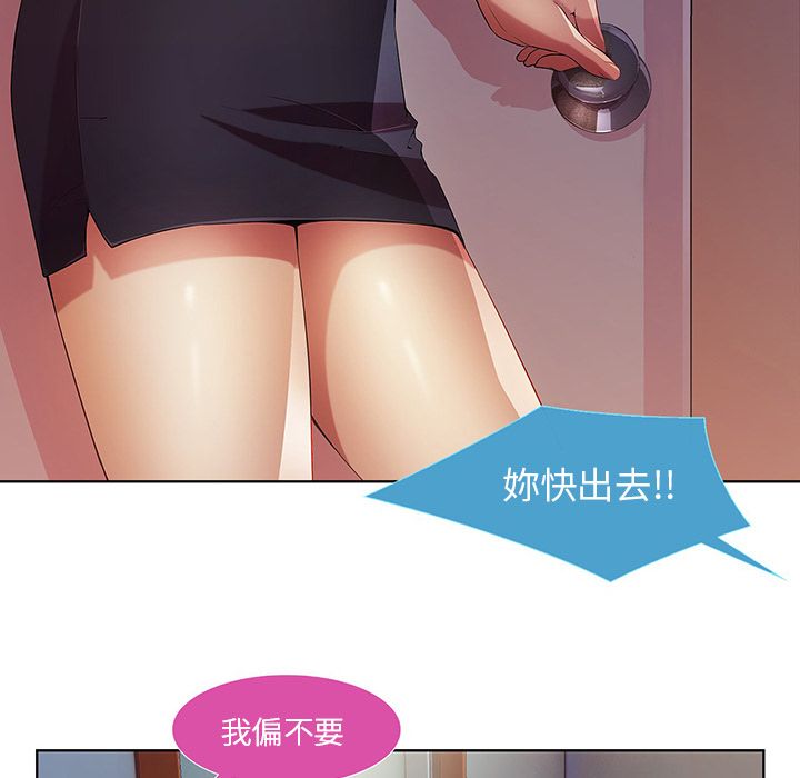 長腿姊姊 第9章 第17页