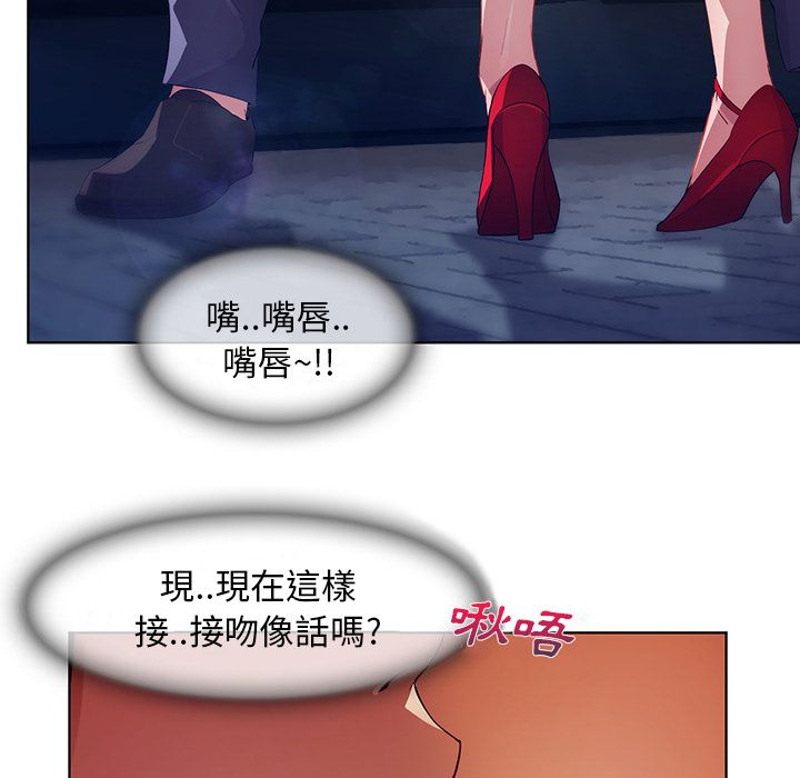 長腿姊姊 第9章 第27页