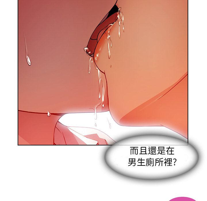 長腿姊姊 第9章 第28页