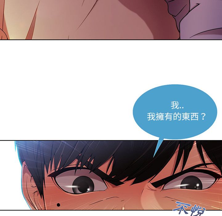 長腿姊姊 第9章 第90页