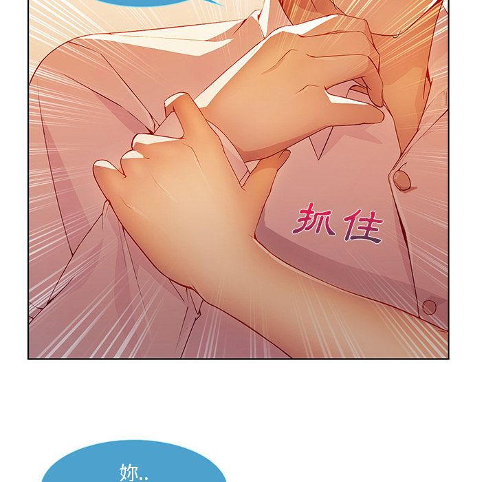 長腿姊姊 第9章 第44页