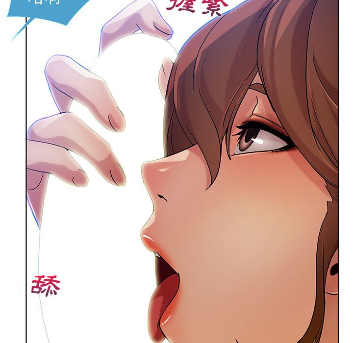 長腿姊姊 第9章 第74页