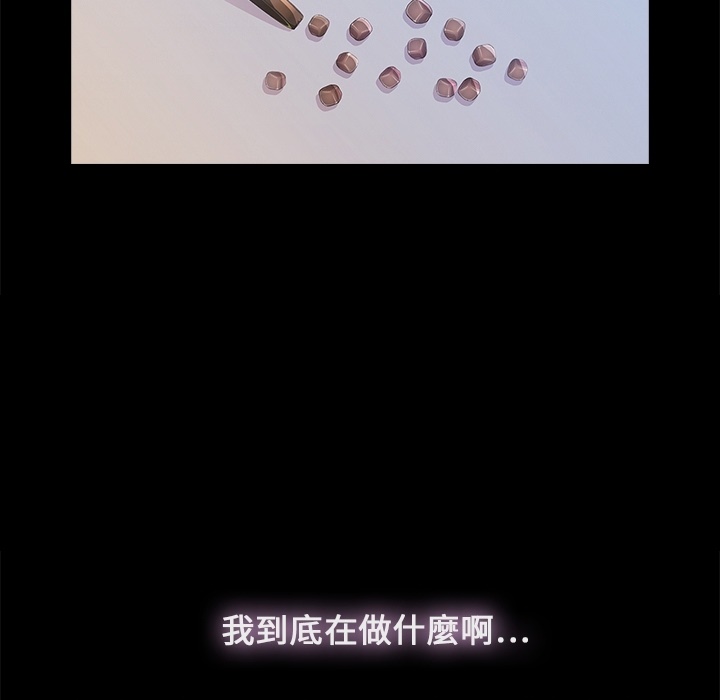 長腿姊姊 第1章 第7页