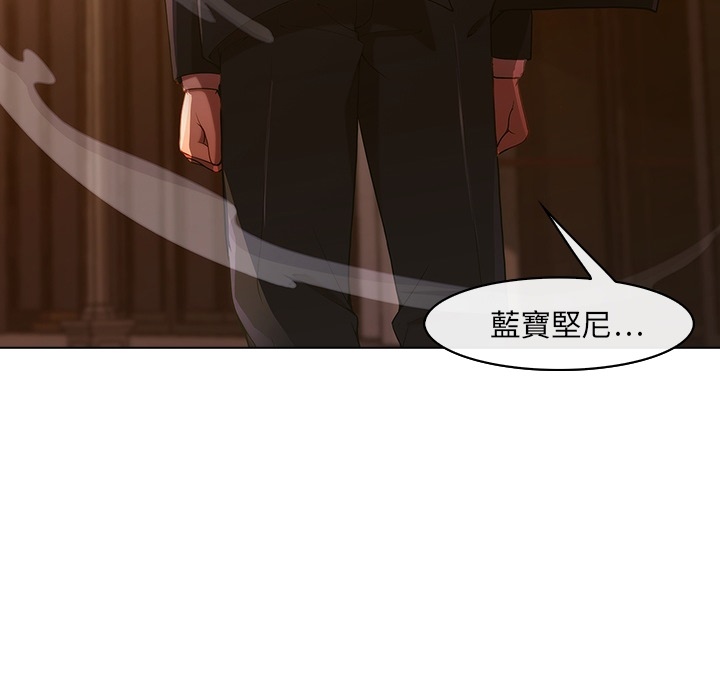 長腿姊姊 第1章 第20页