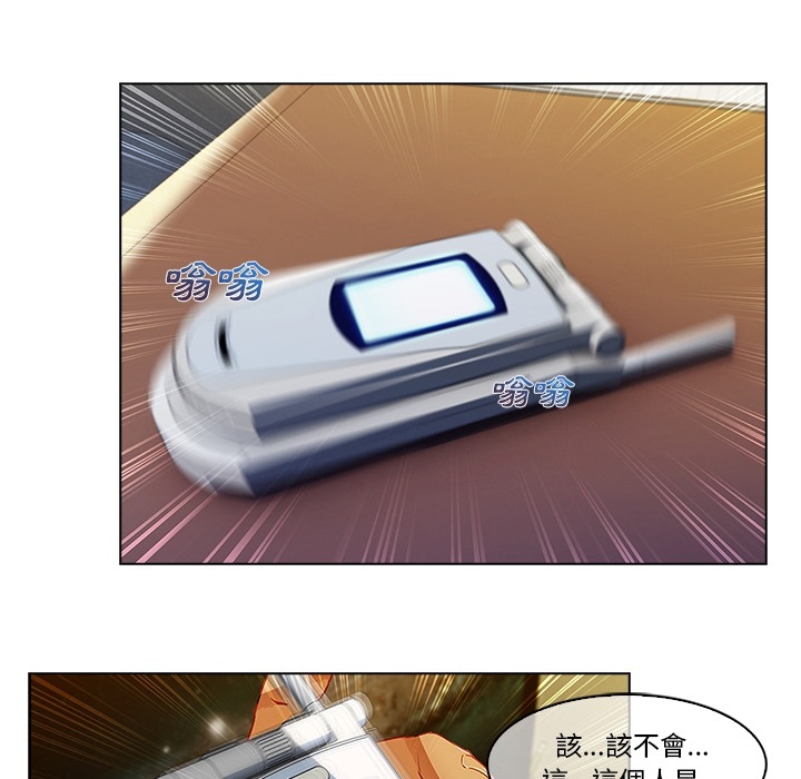 長腿姊姊 第1章 第29页