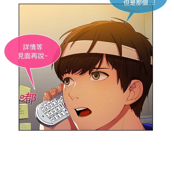 長腿姊姊 第1章 第36页