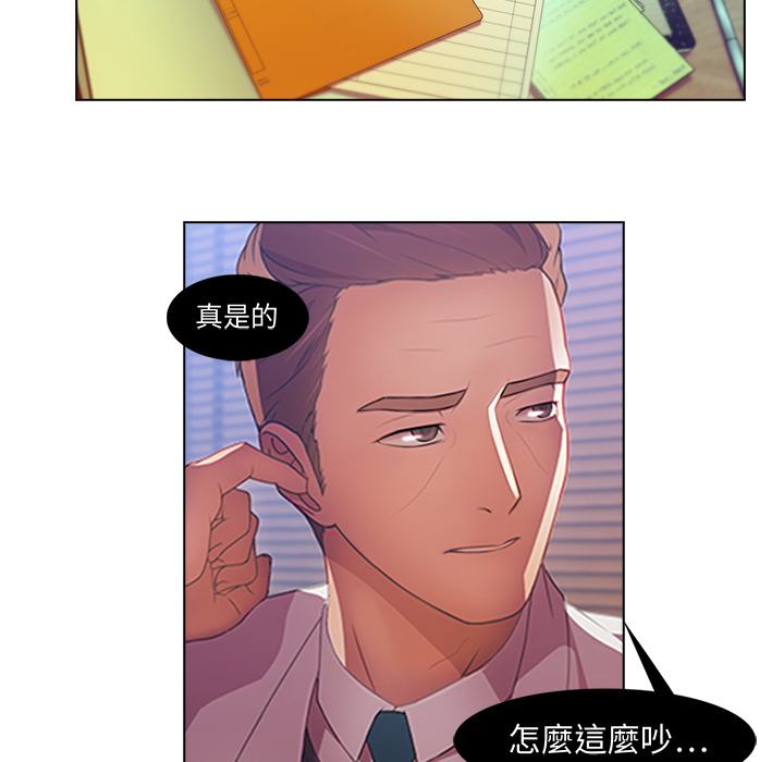 長腿姊姊 第1章 第98页