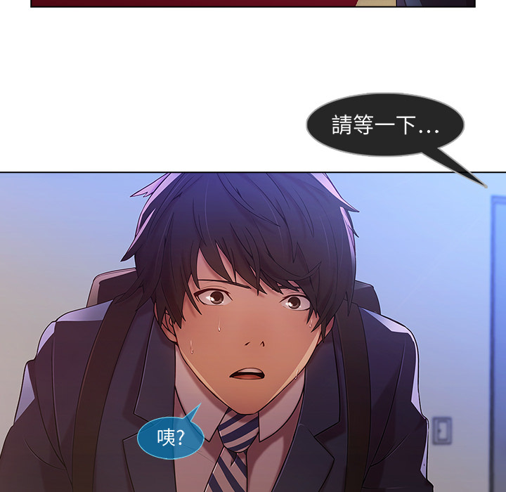 長腿姊姊 第1章 第85页