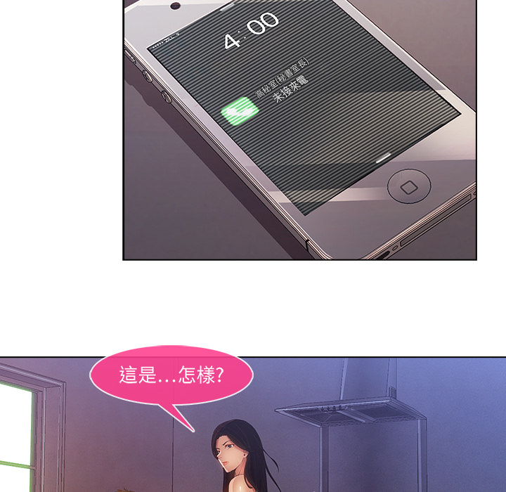 長腿姊姊 第1章 第127页