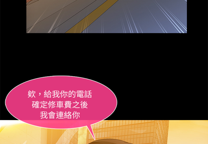 長腿姊姊 第2章 第3页