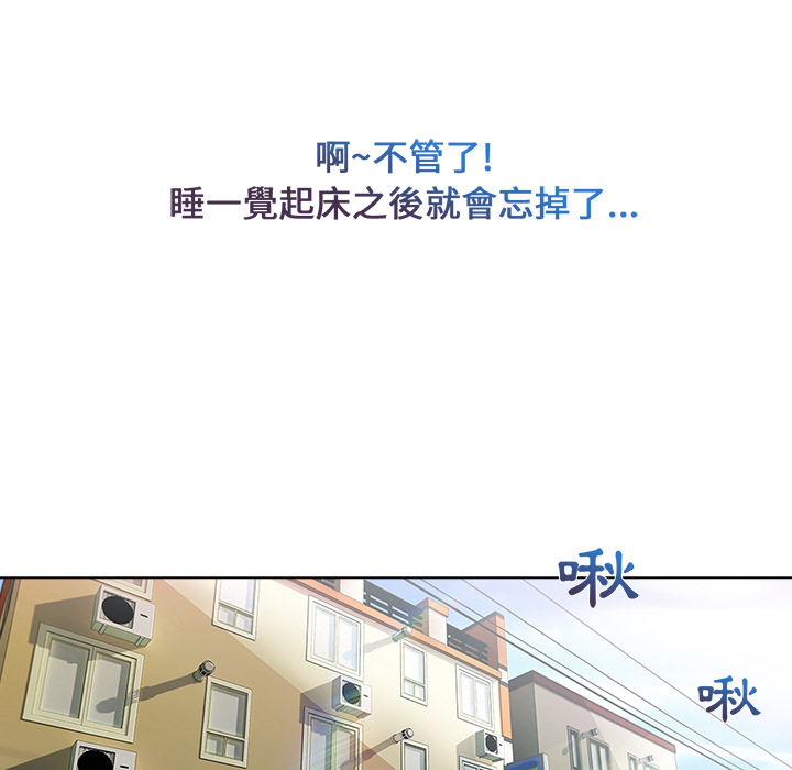 長腿姊姊 第2章 第9页