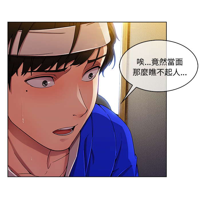 長腿姊姊 第2章 第94页