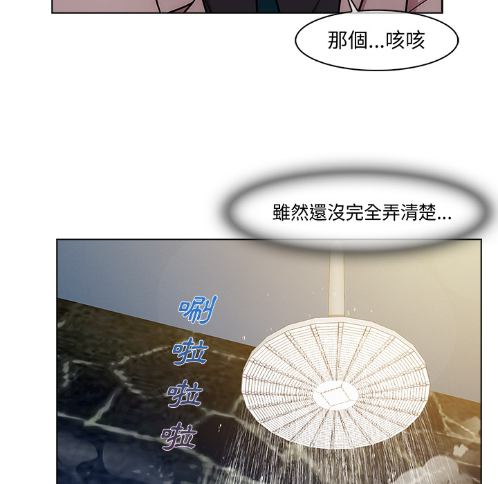 長腿姊姊 第2章 第128页