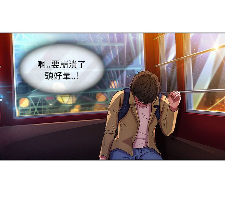 長腿姊姊 第3章 第55页