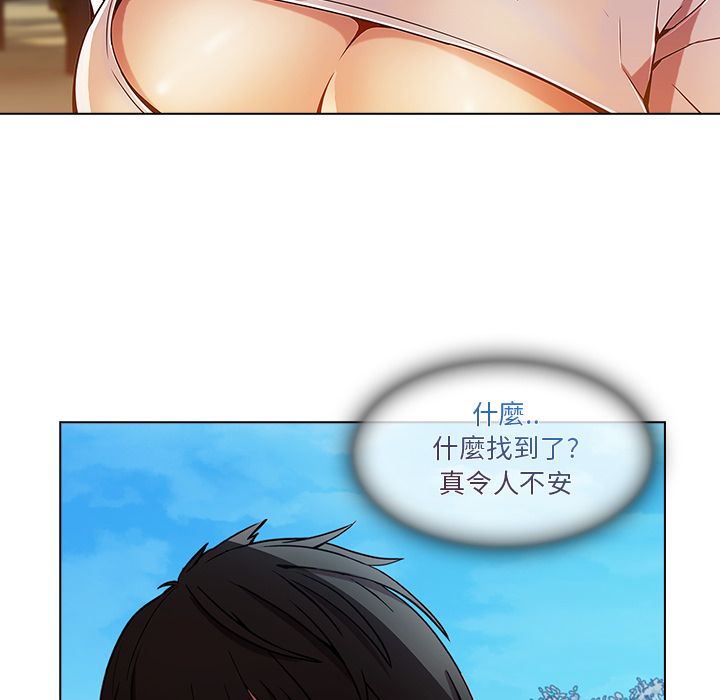 長腿姊姊 第3章 第19页