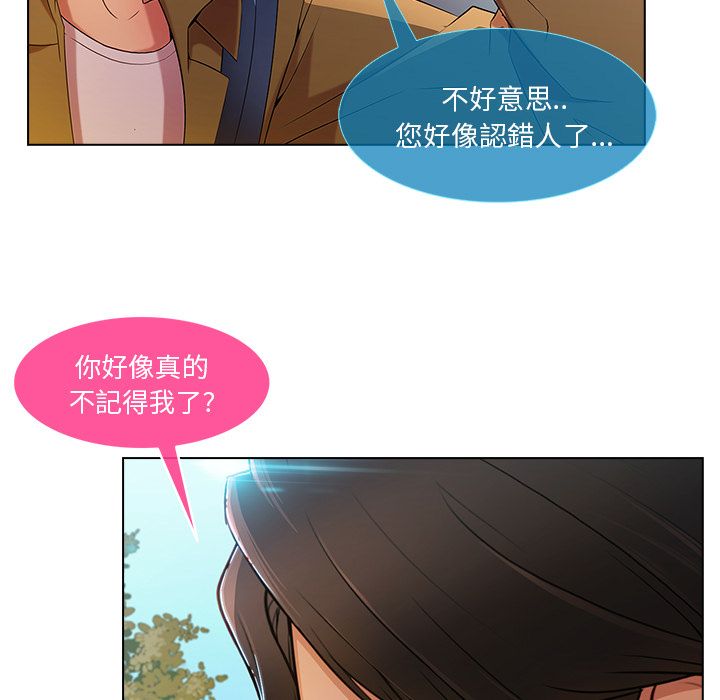 長腿姊姊 第3章 第24页