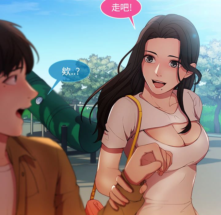 長腿姊姊 第3章 第27页