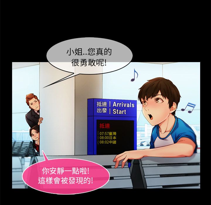 長腿姊姊 第3章 第121页