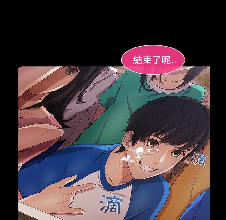 長腿姊姊 第3章 第115页