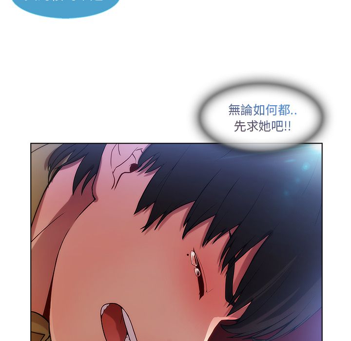 長腿姊姊 第3章 第173页
