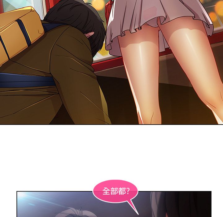 長腿姊姊 第3章 第178页