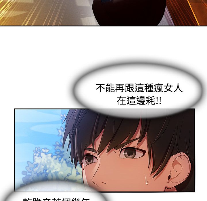 長腿姊姊 第4章 第15页
