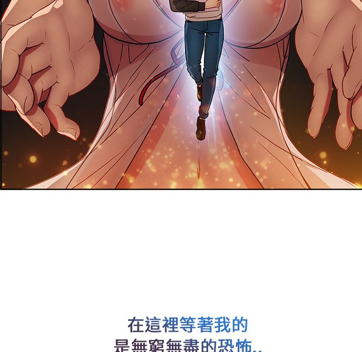 長腿姊姊 第4章 第53页