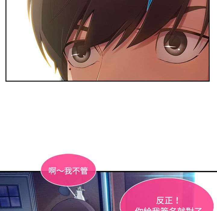 長腿姊姊 第4章 第8页