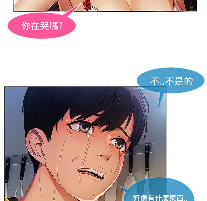 長腿姊姊 第4章 第70页