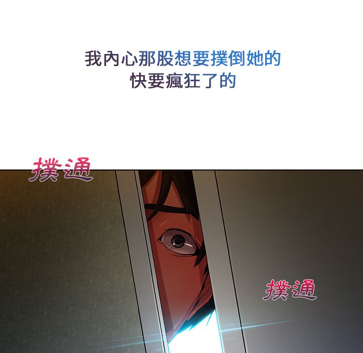 長腿姊姊 第4章 第117页