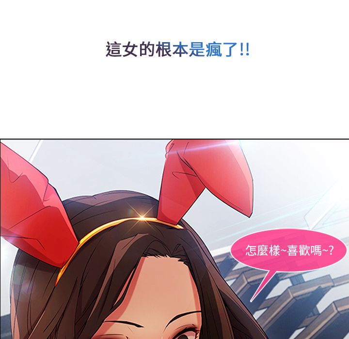 長腿姊姊 第4章 第102页