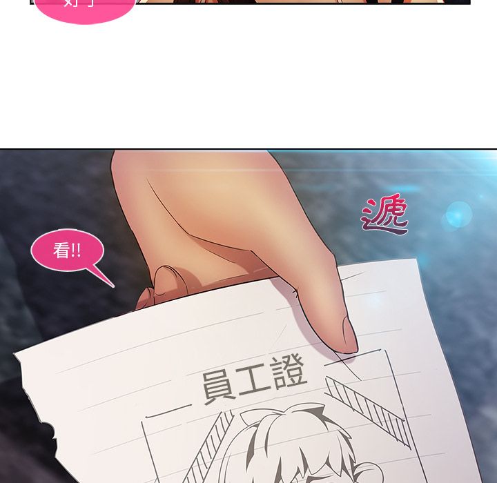 長腿姊姊 第4章 第133页