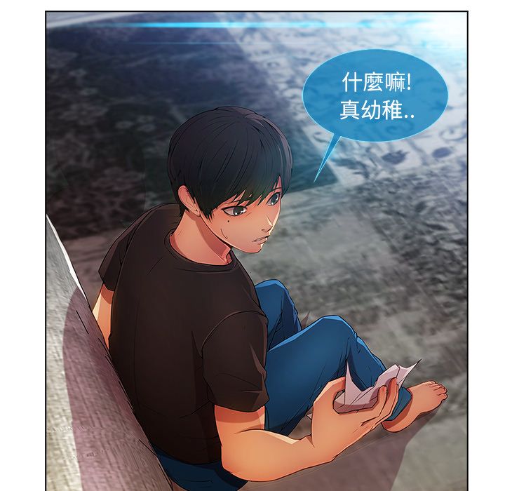 長腿姊姊 第4章 第137页