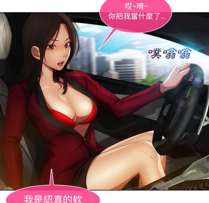 長腿姊姊 第5章 第17页