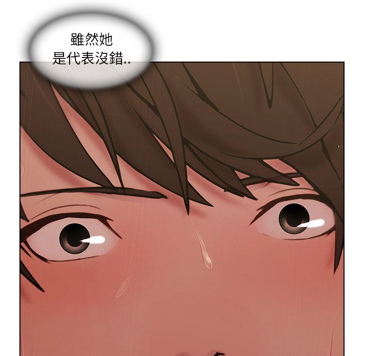 長腿姊姊 第5章 第86页