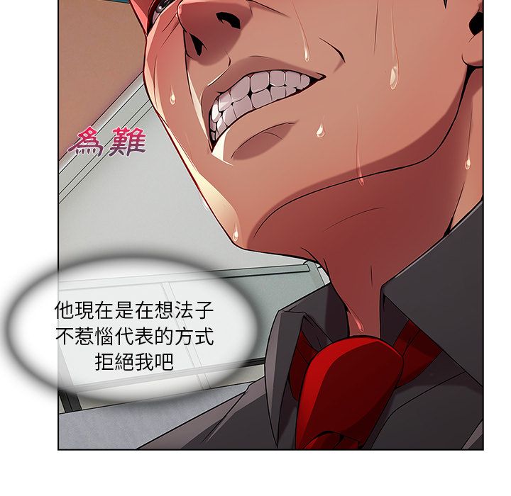 長腿姊姊 第5章 第93页