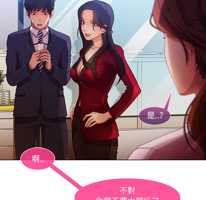 長腿姊姊 第5章 第113页