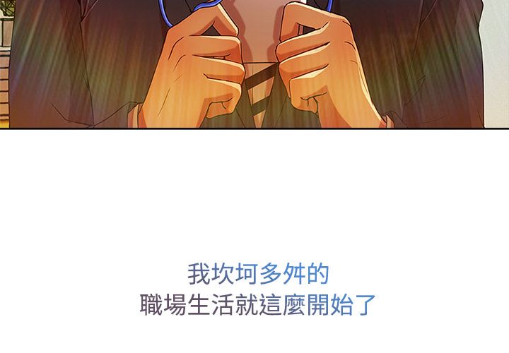 長腿姊姊 第6章 第4页