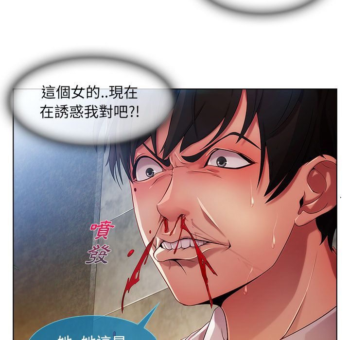 長腿姊姊 第6章 第83页
