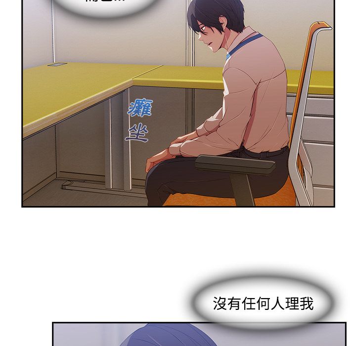 長腿姊姊 第6章 第18页