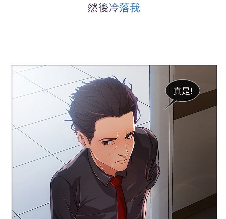 長腿姊姊 第6章 第34页