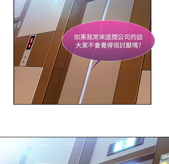 長腿姊姊 第6章 第36页