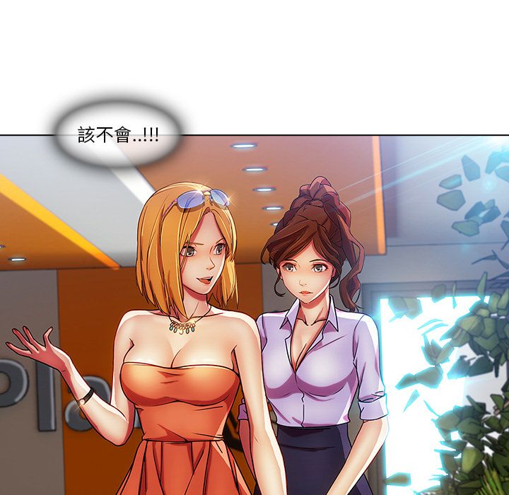 長腿姊姊 第6章 第39页