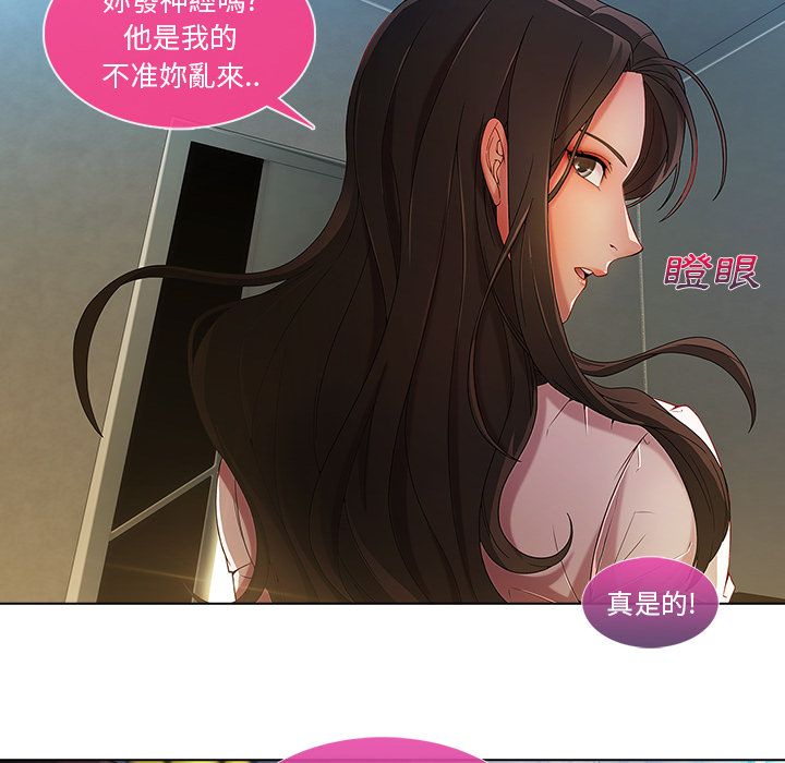 長腿姊姊 第6章 第122页