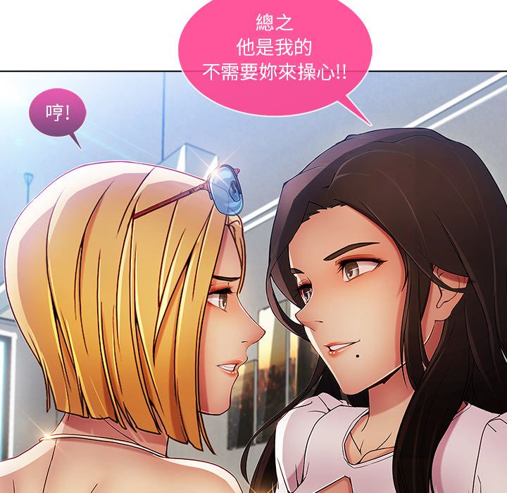 長腿姊姊 第6章 第129页